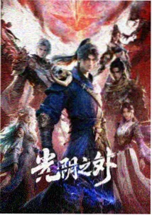 机动战士高达